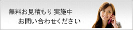 お電話でのお問い合わせ　０２４２－３７－１２６０